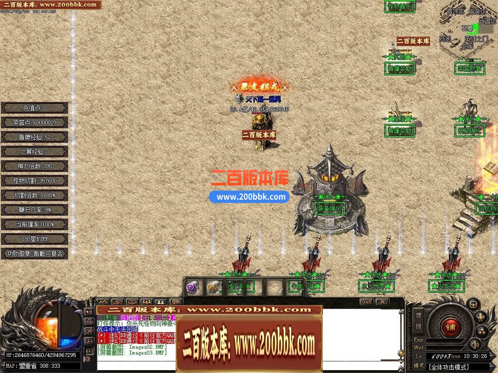05月修魔新复古专属神器单职业传奇版本库-传奇单机版下载-GOM引擎 - GOM