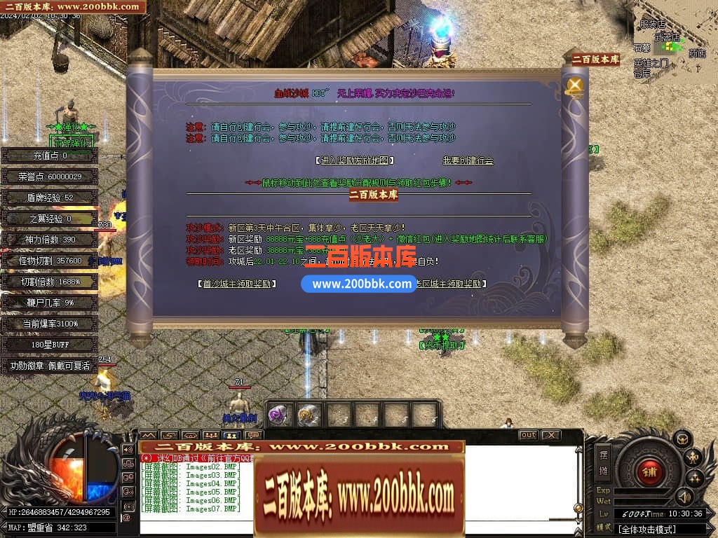 05月修魔新复古专属神器单职业传奇版本库-传奇单机版下载-GOM引擎 - GOM