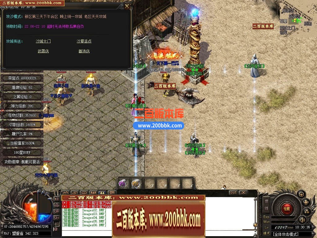05月修魔新复古专属神器单职业传奇版本库-传奇单机版下载-GOM引擎 - GOM