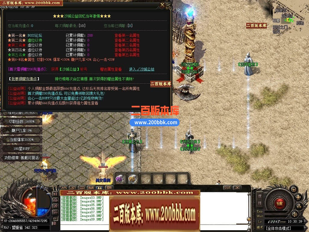 05月修魔新复古专属神器单职业传奇版本库-传奇单机版下载-GOM引擎 - GOM