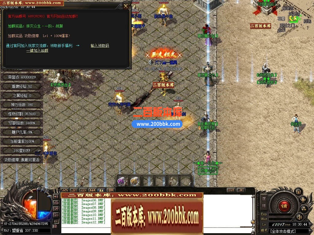 05月修魔新复古专属神器单职业传奇版本库-传奇单机版下载-GOM引擎 - GOM