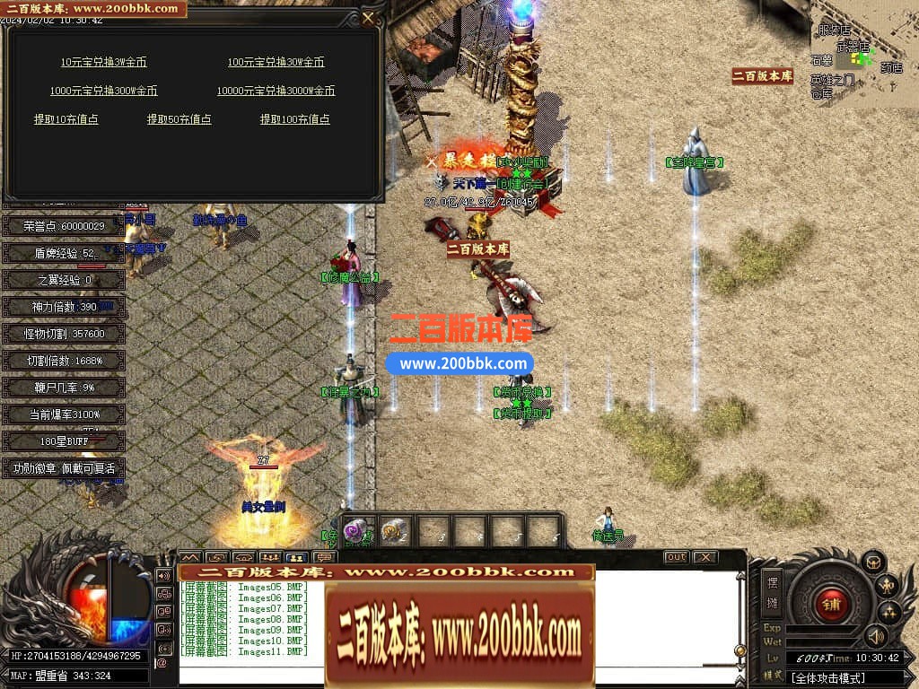 05月修魔新复古专属神器单职业传奇版本库-传奇单机版下载-GOM引擎 - GOM