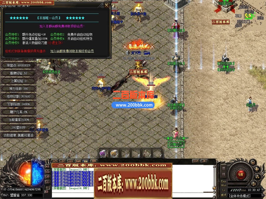 05月修魔新复古专属神器单职业传奇版本库-传奇单机版下载-GOM引擎 - GOM