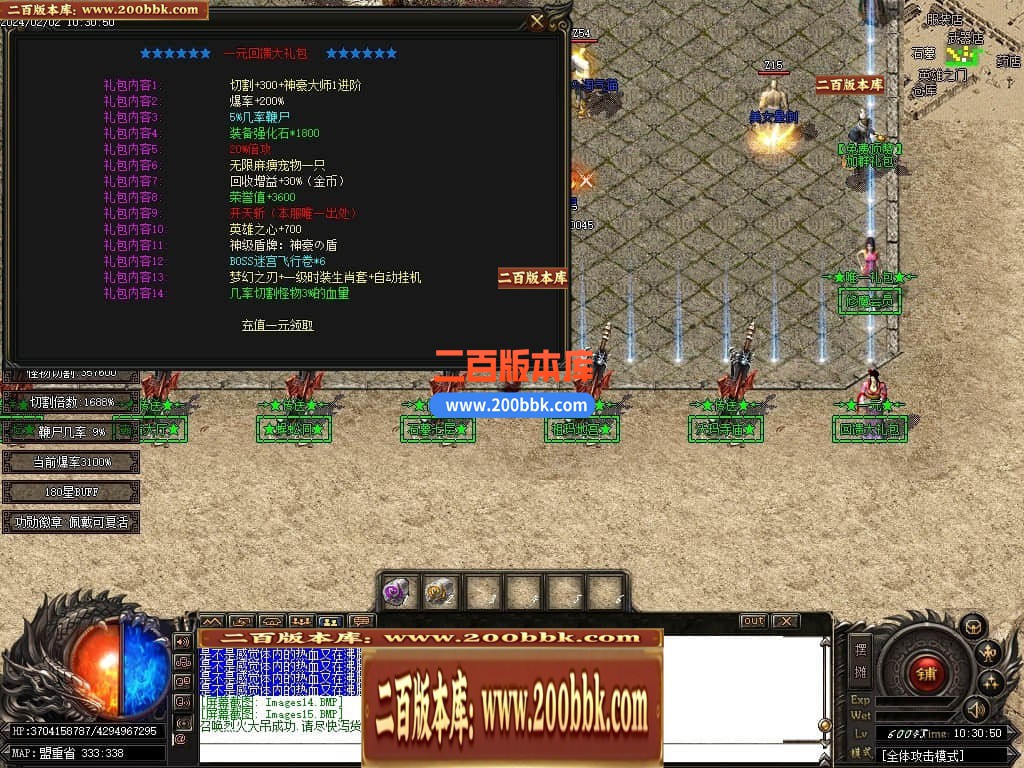 05月修魔新复古专属神器单职业传奇版本库-传奇单机版下载-GOM引擎 - GOM