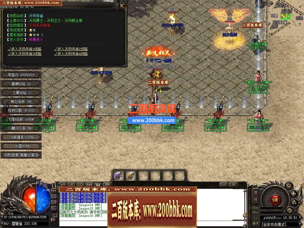 05月修魔新复古专属神器单职业传奇版本库-传奇单机版下载-GOM引擎 - GOM