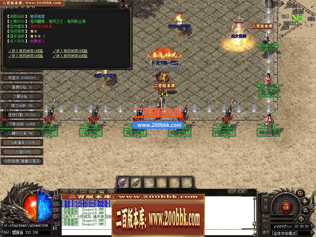 05月修魔新复古专属神器单职业传奇版本库-传奇单机版下载-GOM引擎 - GOM