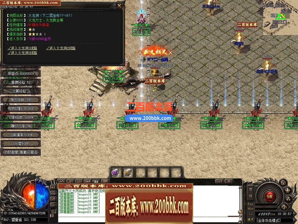 05月修魔新复古专属神器单职业传奇版本库-传奇单机版下载-GOM引擎 - GOM