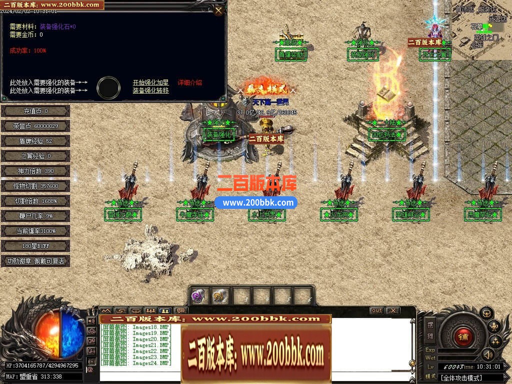 05月修魔新复古专属神器单职业传奇版本库-传奇单机版下载-GOM引擎 - GOM