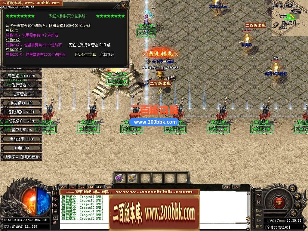 05月修魔新复古专属神器单职业传奇版本库-传奇单机版下载-GOM引擎 - GOM