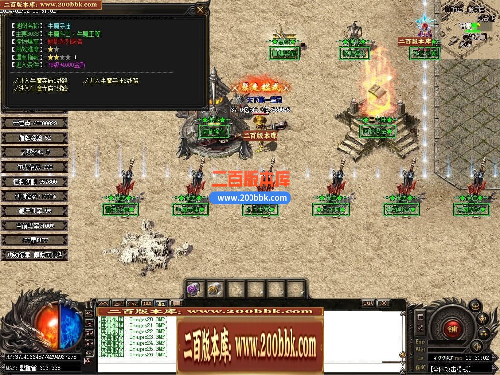 05月修魔新复古专属神器单职业传奇版本库-传奇单机版下载-GOM引擎 - GOM