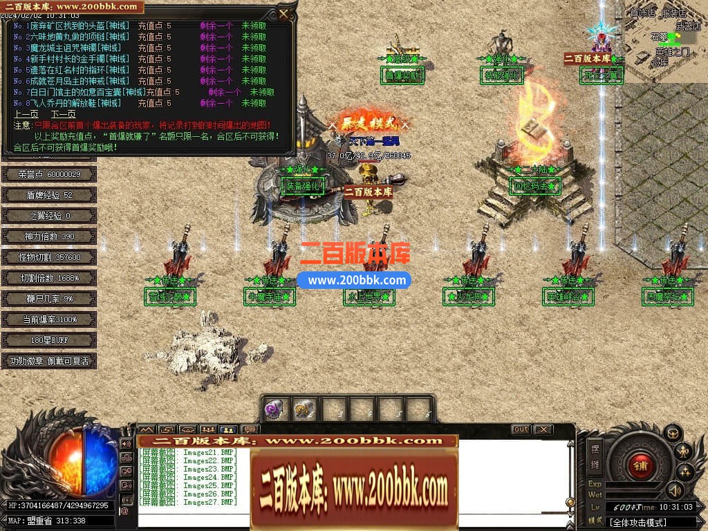 05月修魔新复古专属神器单职业传奇版本库-传奇单机版下载-GOM引擎 - GOM