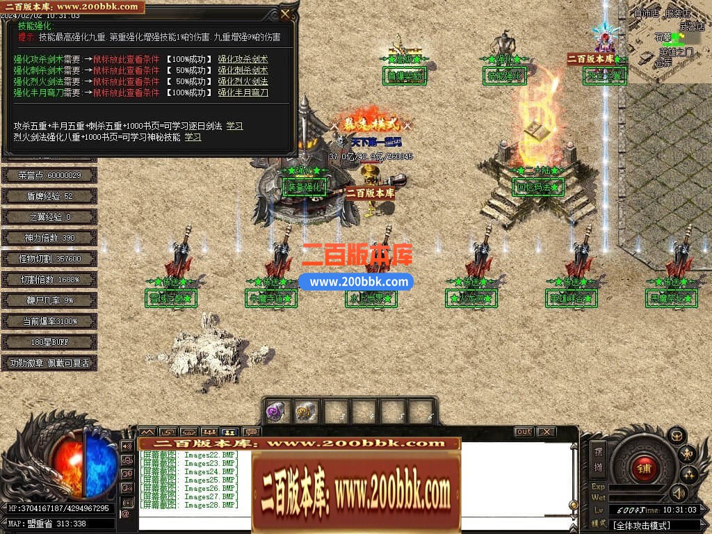 05月修魔新复古专属神器单职业传奇版本库-传奇单机版下载-GOM引擎 - GOM