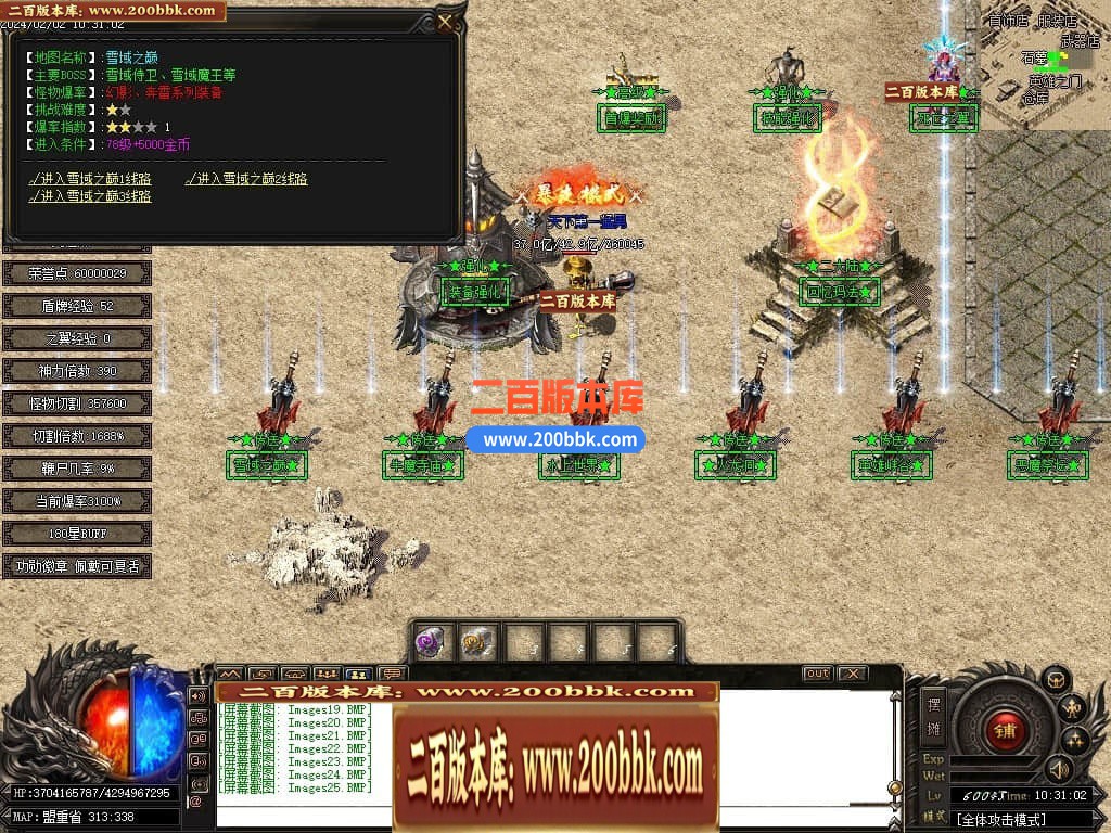 05月修魔新复古专属神器单职业传奇版本库-传奇单机版下载-GOM引擎 - GOM