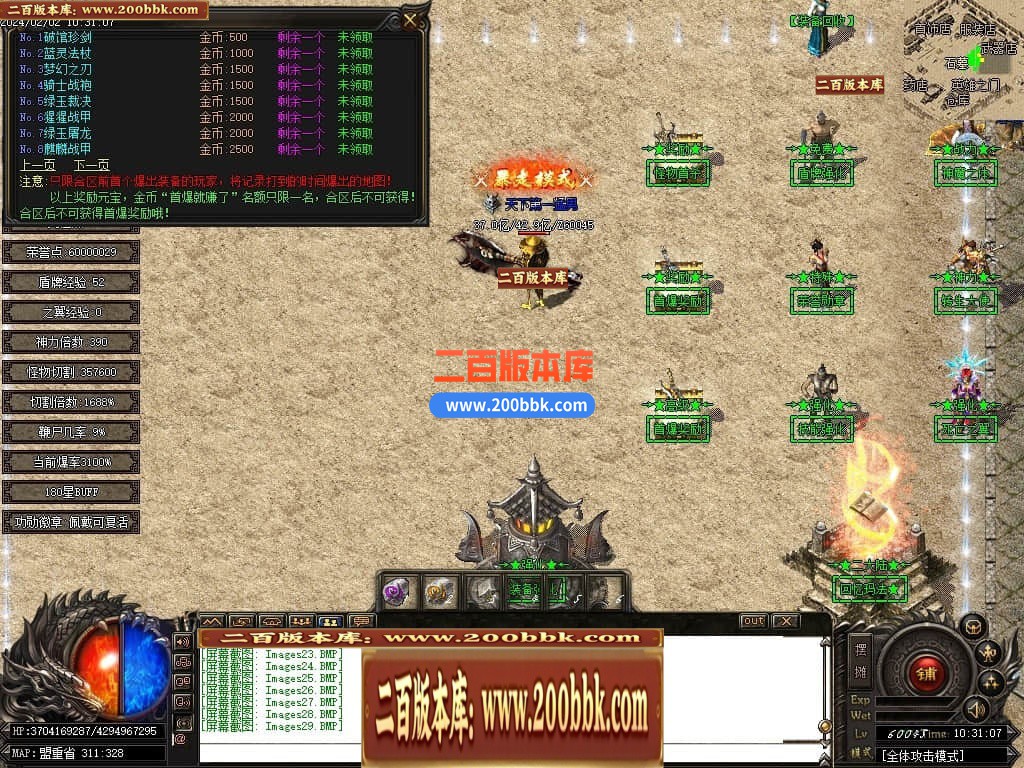 05月修魔新复古专属神器单职业传奇版本库-传奇单机版下载-GOM引擎 - GOM