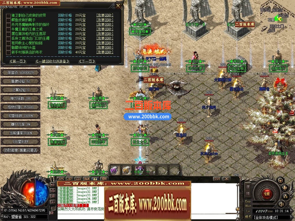 05月修魔新复古专属神器单职业传奇版本库-传奇单机版下载-GOM引擎 - GOM