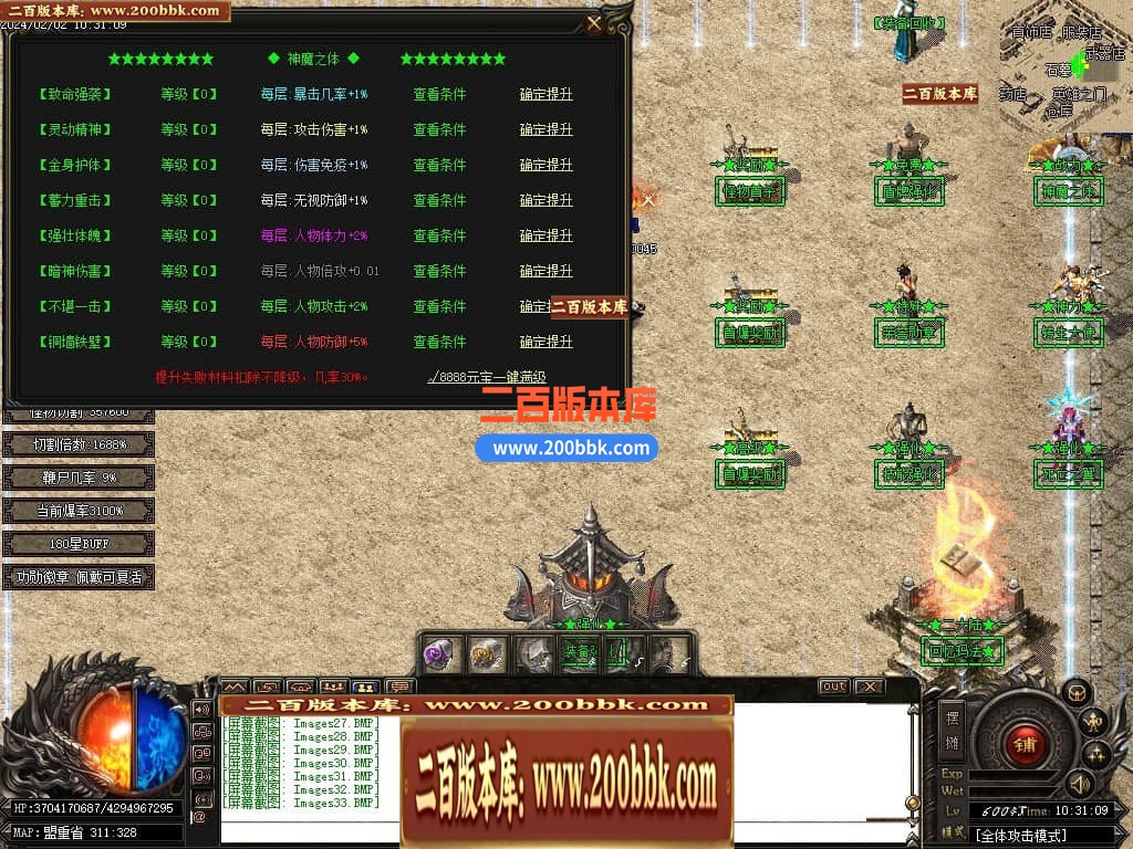 05月修魔新复古专属神器单职业传奇版本库-传奇单机版下载-GOM引擎 - GOM