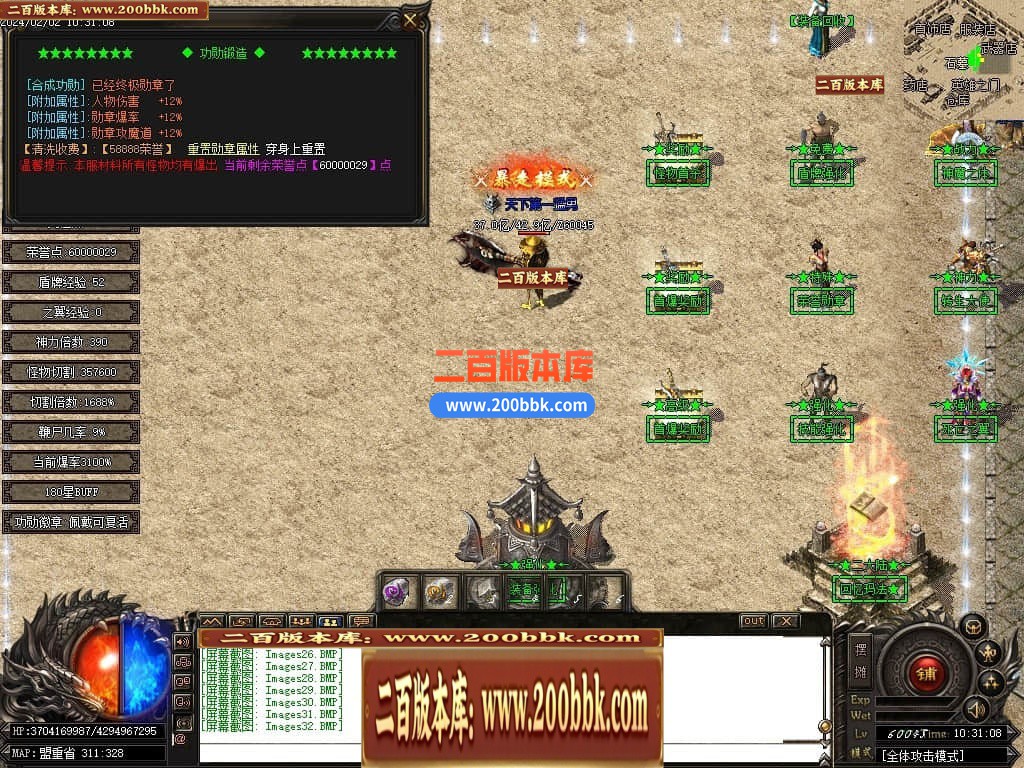 05月修魔新复古专属神器单职业传奇版本库-传奇单机版下载-GOM引擎 - GOM
