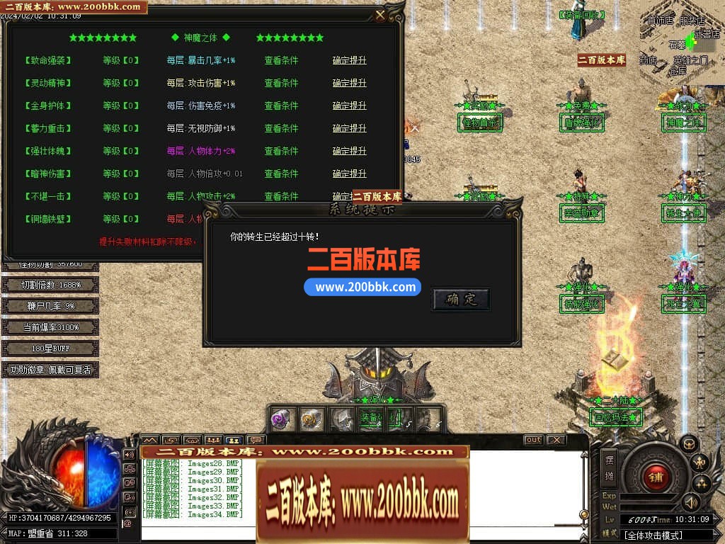 05月修魔新复古专属神器单职业传奇版本库-传奇单机版下载-GOM引擎 - GOM