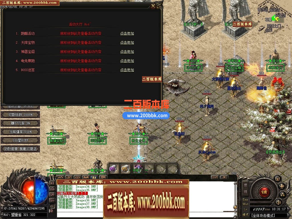 05月修魔新复古专属神器单职业传奇版本库-传奇单机版下载-GOM引擎 - GOM