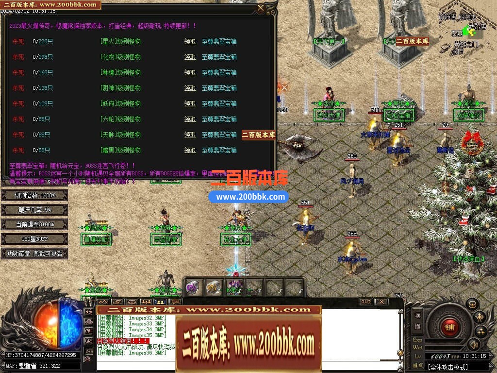 05月修魔新复古专属神器单职业传奇版本库-传奇单机版下载-GOM引擎 - GOM