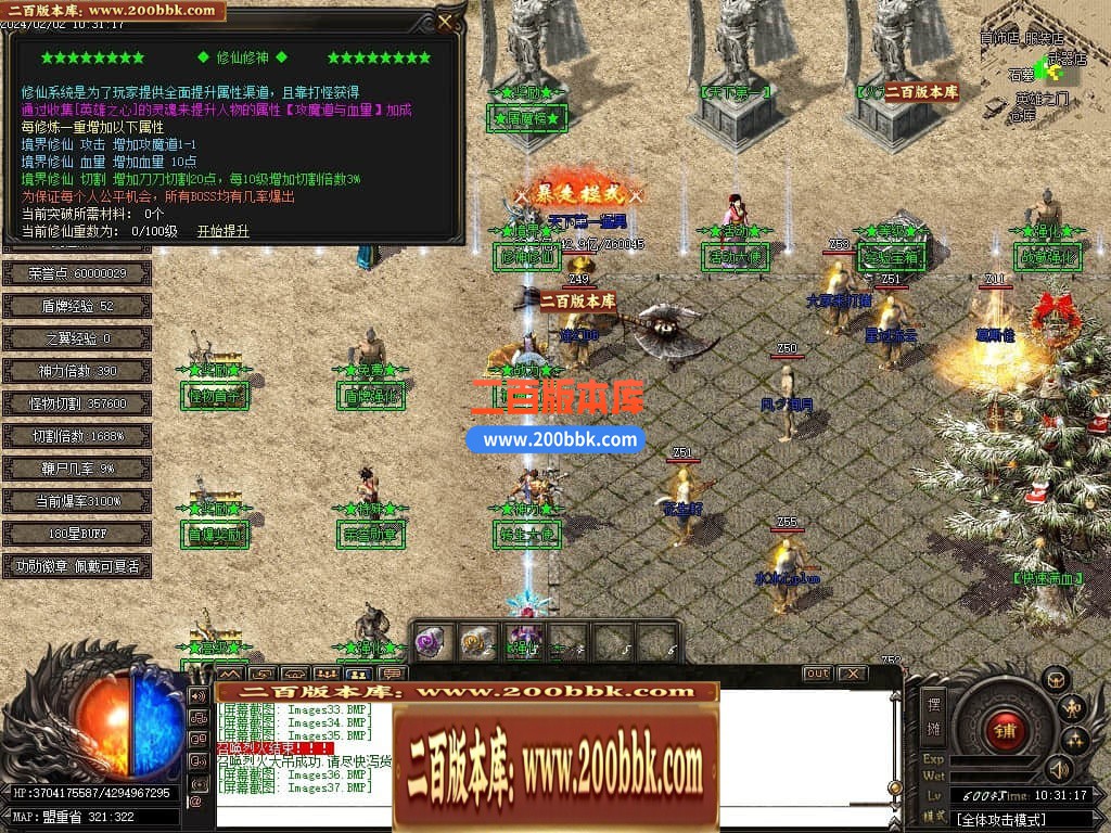 05月修魔新复古专属神器单职业传奇版本库-传奇单机版下载-GOM引擎 - GOM