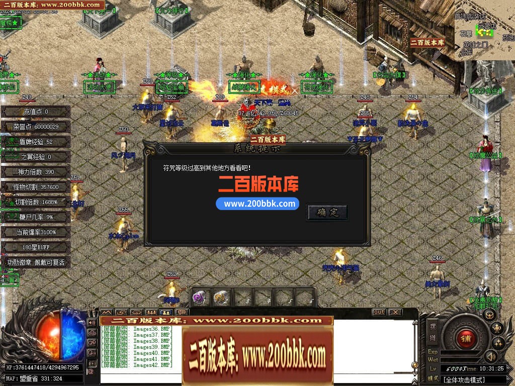 05月修魔新复古专属神器单职业传奇版本库-传奇单机版下载-GOM引擎 - GOM