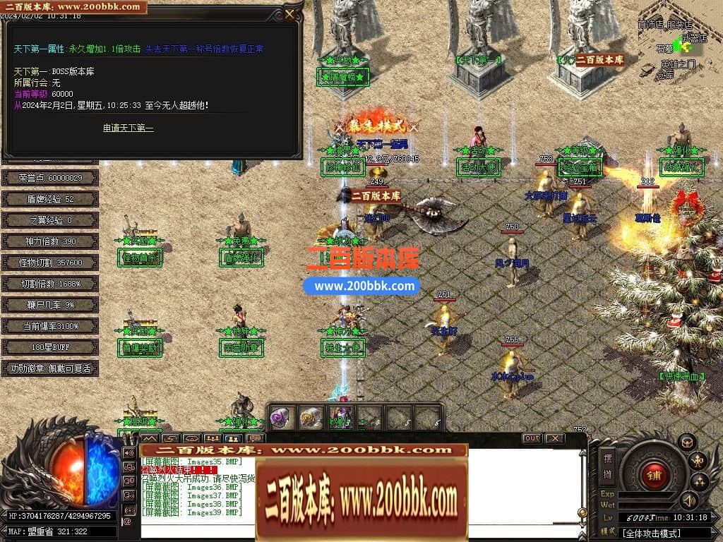 05月修魔新复古专属神器单职业传奇版本库-传奇单机版下载-GOM引擎 - GOM
