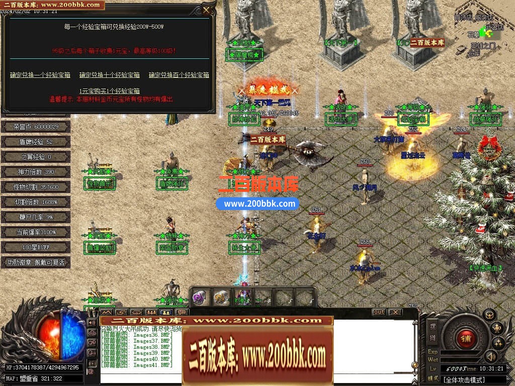 05月修魔新复古专属神器单职业传奇版本库-传奇单机版下载-GOM引擎 - GOM