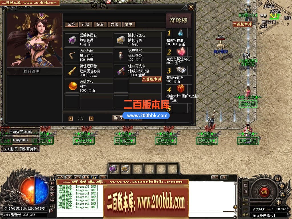 05月修魔新复古专属神器单职业传奇版本库-传奇单机版下载-GOM引擎 - GOM