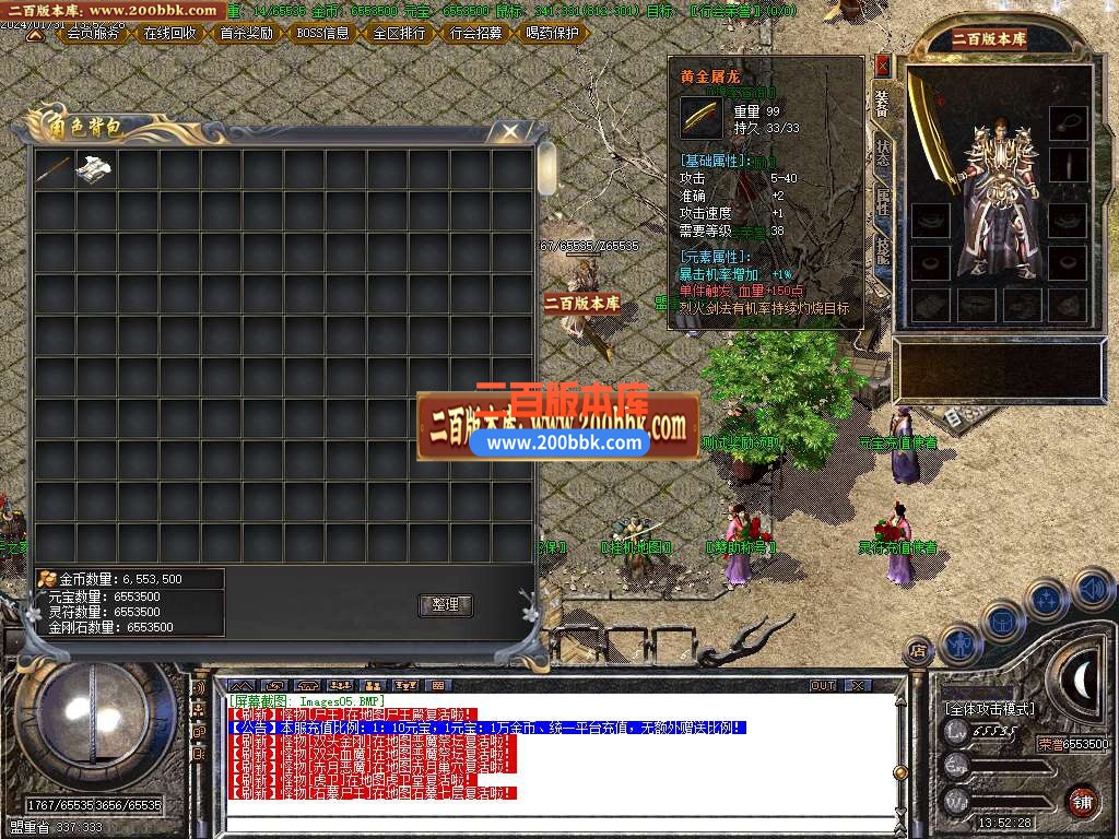 05月1.80复古三国战纪战神小极品+4三职业商业版本库-传奇单机版下载-GOM引擎 - GOM