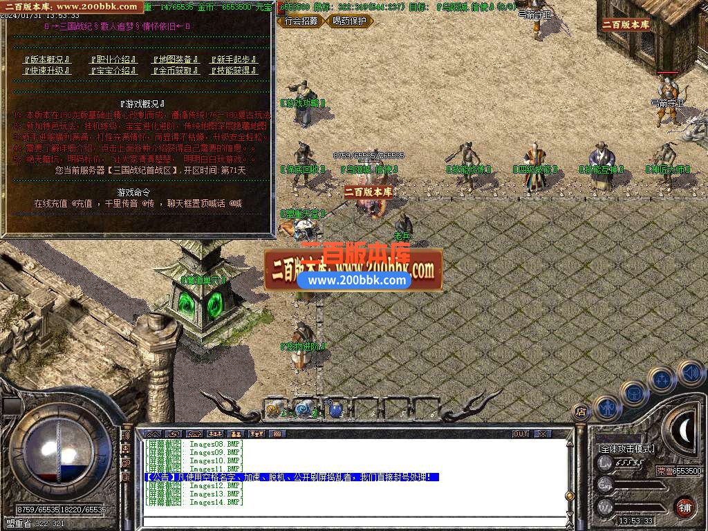 05月1.80复古三国战纪战神小极品+4三职业商业版本库-传奇单机版下载-GOM引擎 - GOM