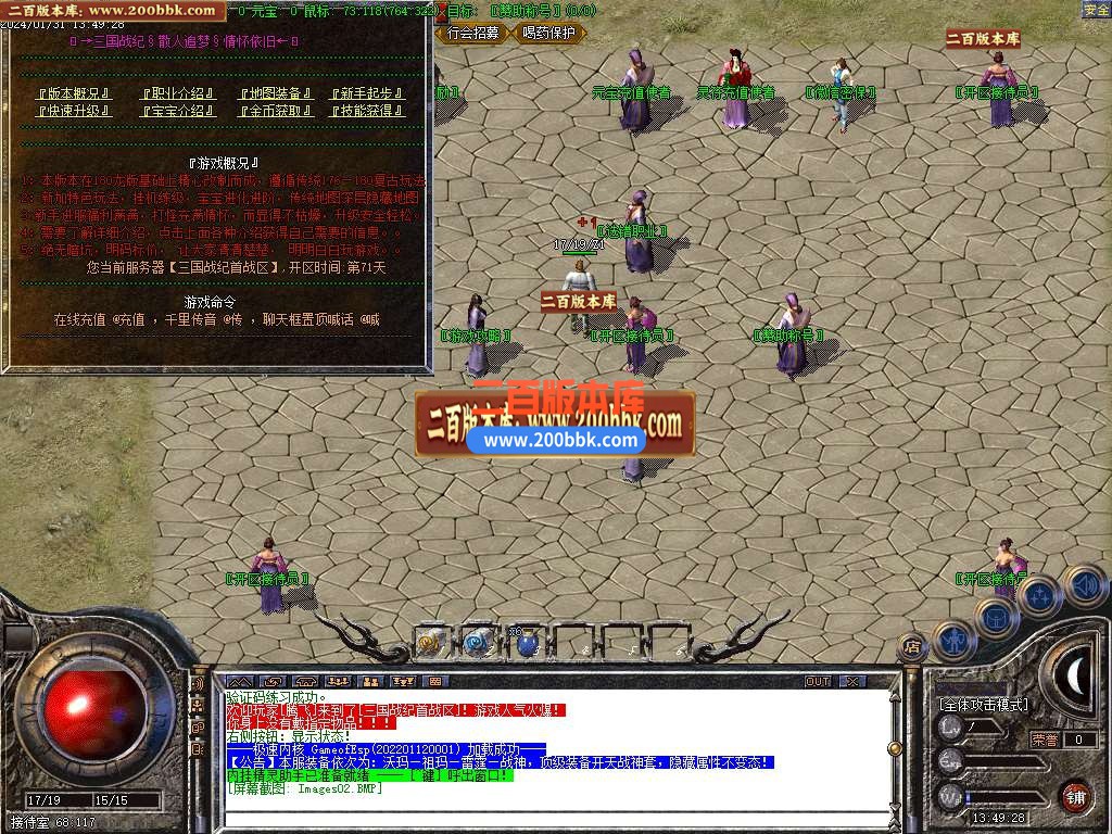 05月1.80复古三国战纪战神小极品+4三职业商业版本库-传奇单机版下载-GOM引擎 - GOM