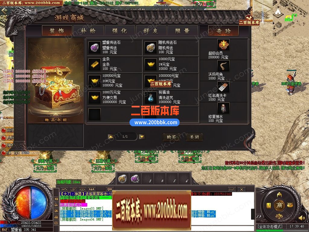 05月大刀神器迷失大极品单职业传奇-四大陆-传奇单机版下载-GOM引擎 - GOM