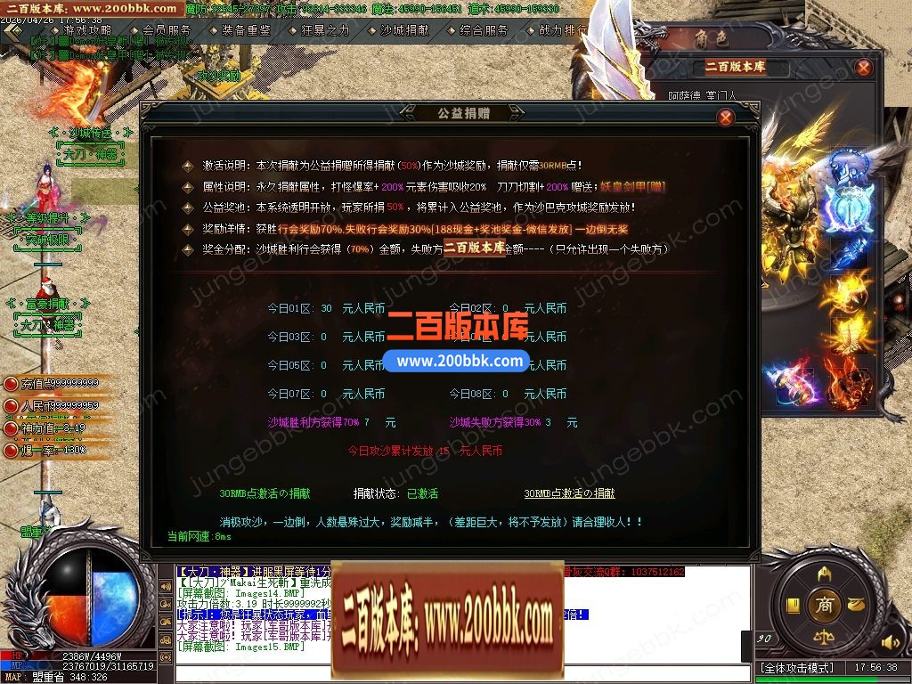 05月大刀神器迷失大极品单职业传奇-四大陆-传奇单机版下载-GOM引擎 - GOM