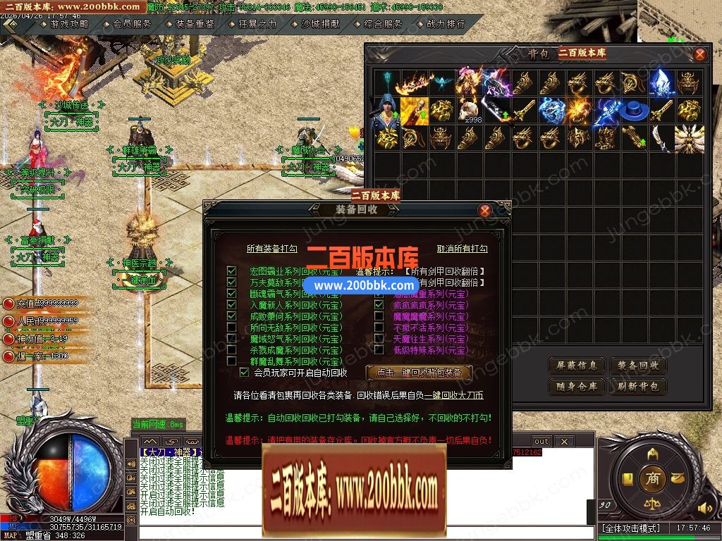 05月大刀神器迷失大极品单职业传奇-四大陆-传奇单机版下载-GOM引擎 - GOM