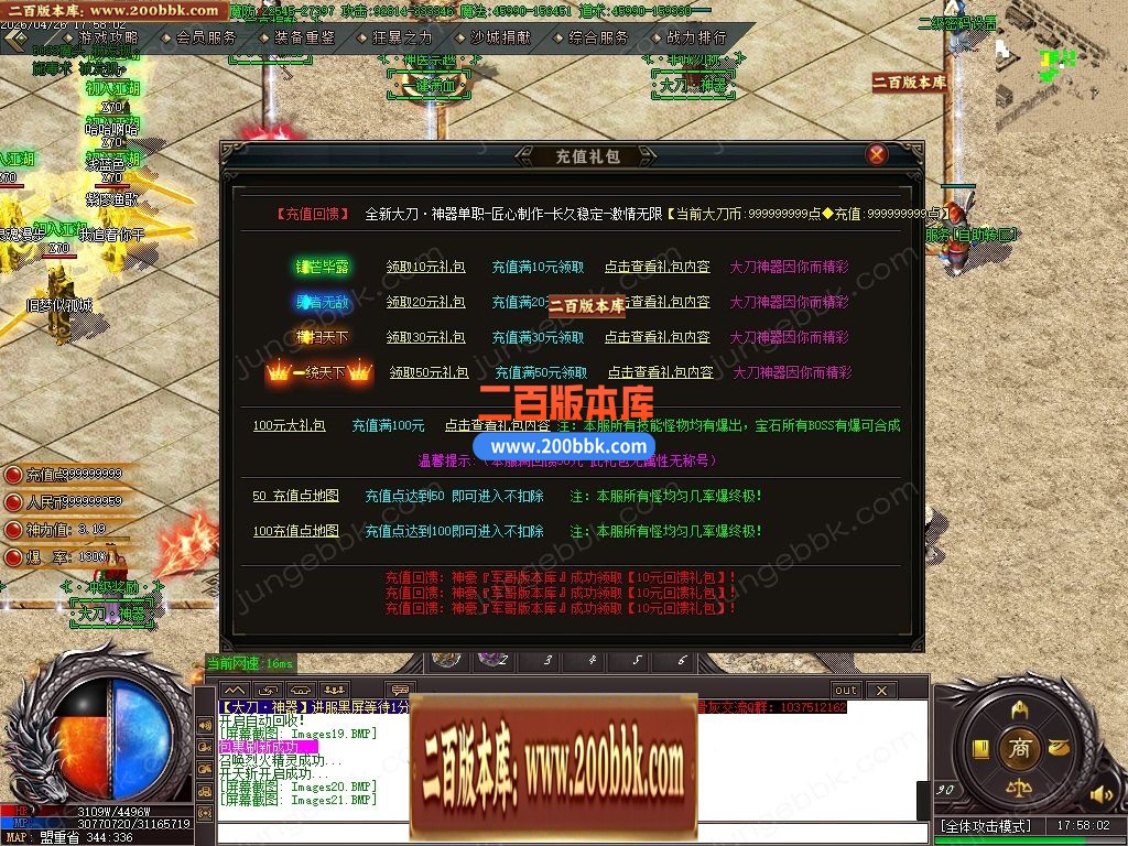 05月大刀神器迷失大极品单职业传奇-四大陆-传奇单机版下载-GOM引擎 - GOM