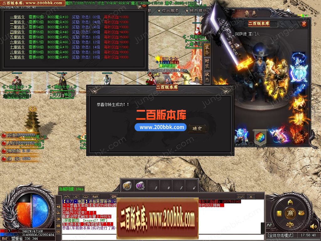 05月大刀神器迷失大极品单职业传奇-四大陆-传奇单机版下载-GOM引擎 - GOM