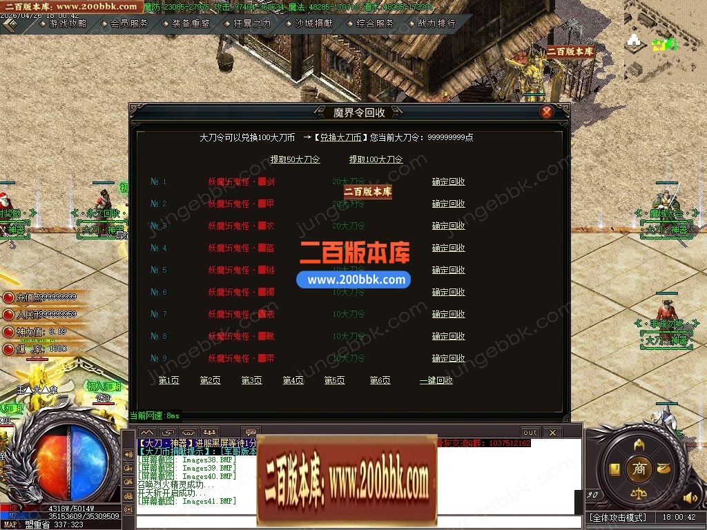 05月大刀神器迷失大极品单职业传奇-四大陆-传奇单机版下载-GOM引擎 - GOM