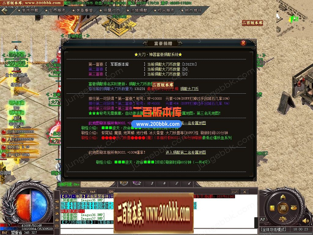 05月大刀神器迷失大极品单职业传奇-四大陆-传奇单机版下载-GOM引擎 - GOM