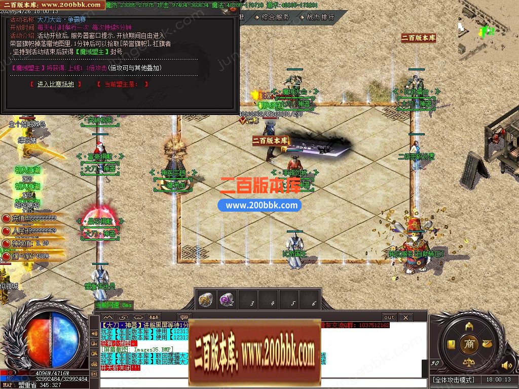 05月大刀神器迷失大极品单职业传奇-四大陆-传奇单机版下载-GOM引擎 - GOM