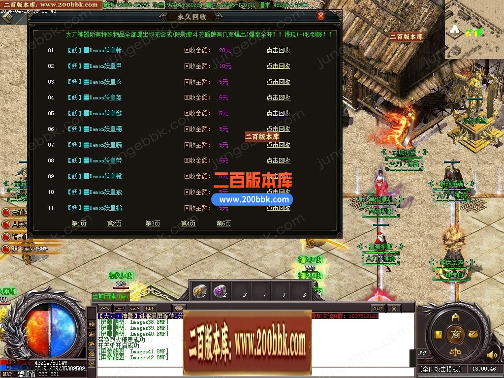 05月大刀神器迷失大极品单职业传奇-四大陆-传奇单机版下载-GOM引擎 - GOM
