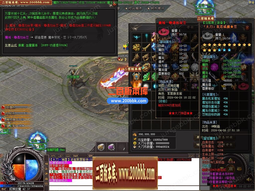 05月大刀神器迷失大极品单职业传奇-四大陆-传奇单机版下载-GOM引擎 - GOM