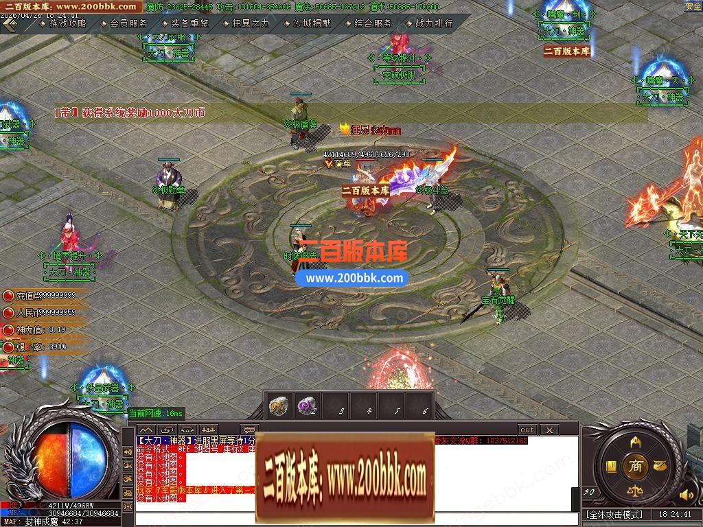 05月大刀神器迷失大极品单职业传奇-四大陆-传奇单机版下载-GOM引擎 - GOM