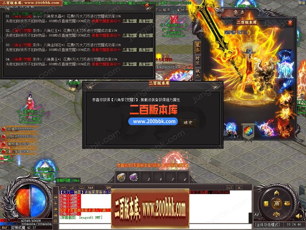 05月大刀神器迷失大极品单职业传奇-四大陆-传奇单机版下载-GOM引擎 - GOM