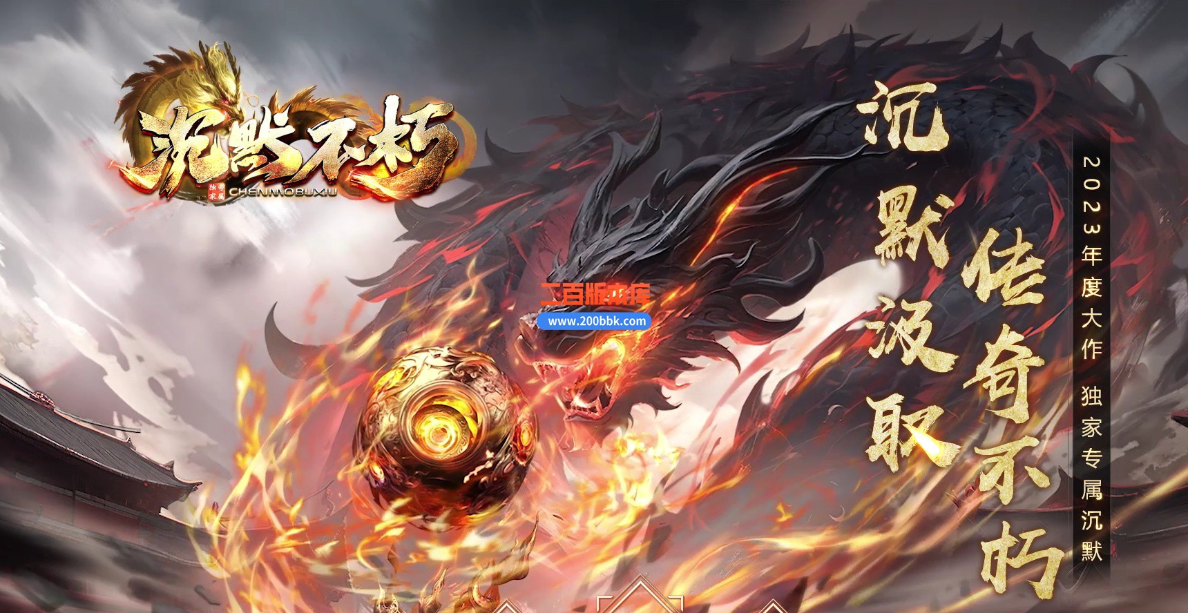 05月沉默不朽专属剧情单职业传奇论坛-传奇单机版下载-GOM引擎