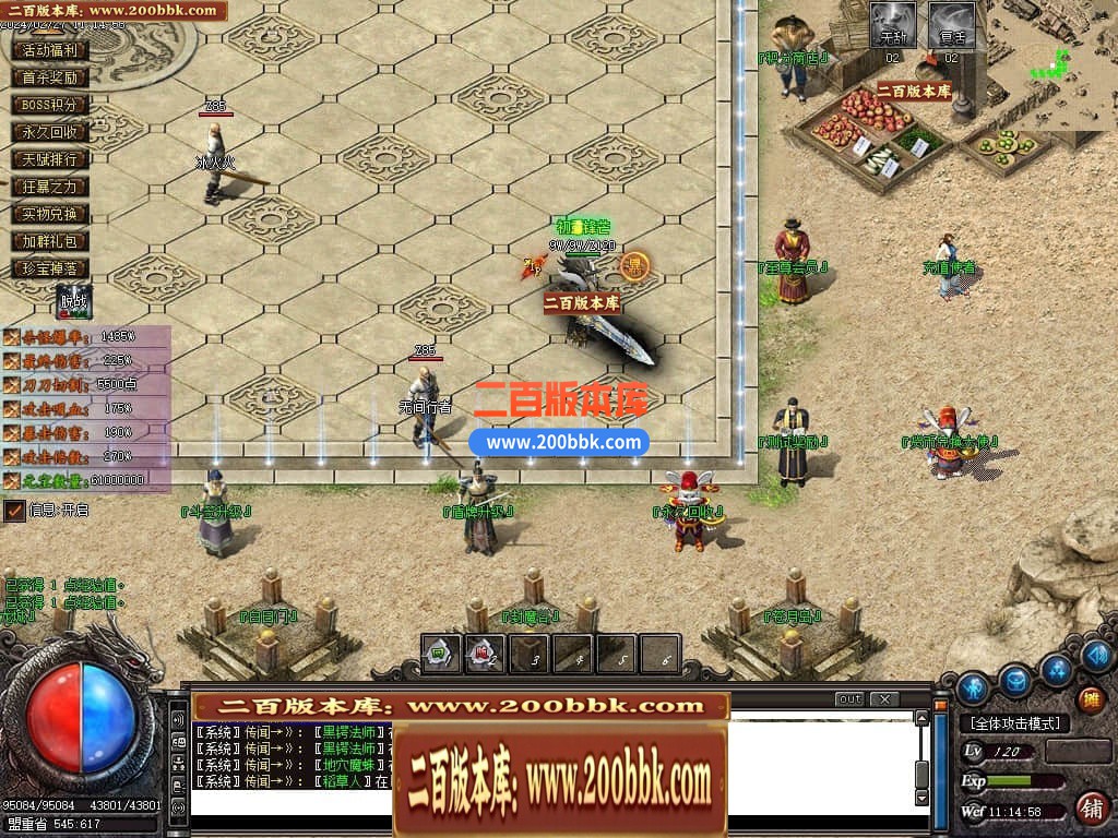 05月沉默不朽专属剧情单职业传奇论坛-传奇单机版下载-GOM引擎 - GOM
