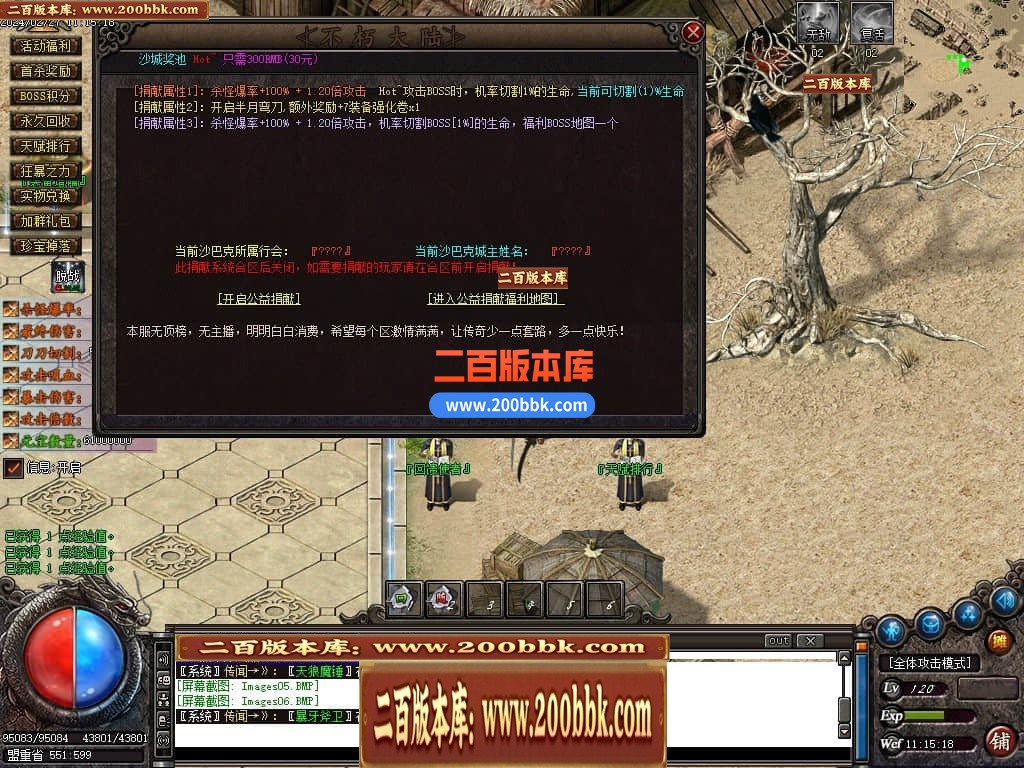 05月沉默不朽专属剧情单职业传奇论坛-传奇单机版下载-GOM引擎 - GOM