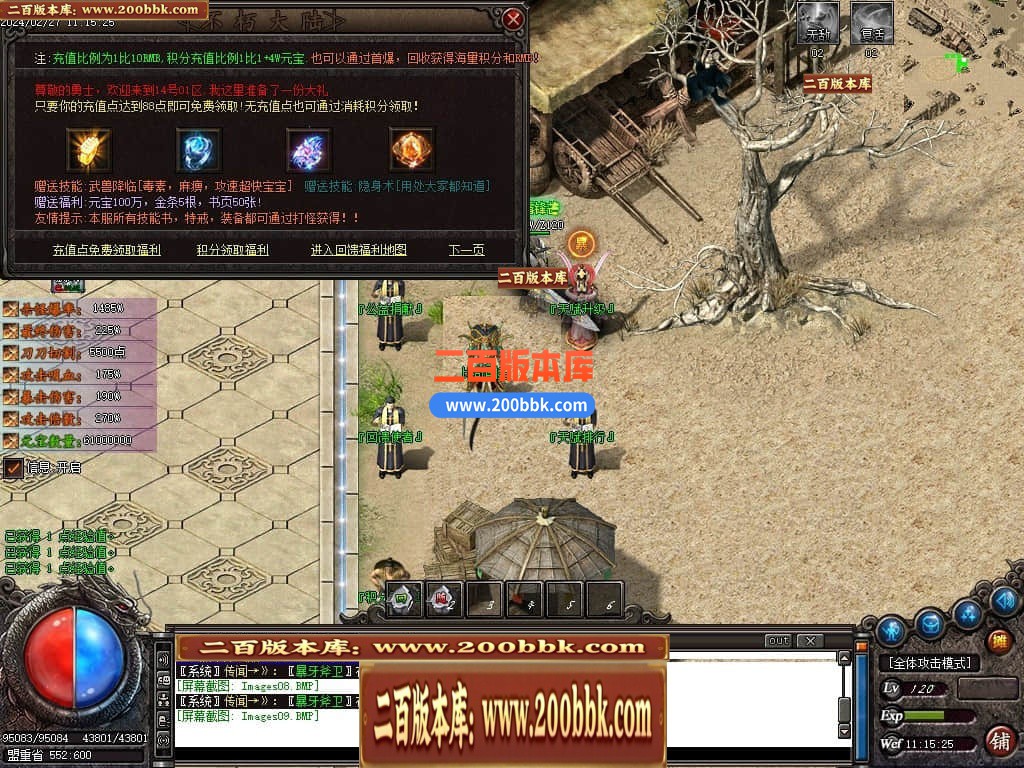 05月沉默不朽专属剧情单职业传奇论坛-传奇单机版下载-GOM引擎 - GOM