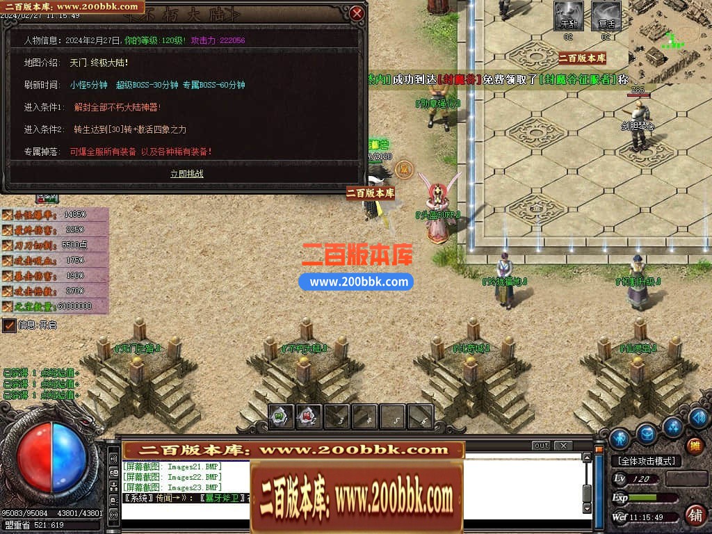 05月沉默不朽专属剧情单职业传奇论坛-传奇单机版下载-GOM引擎 - GOM
