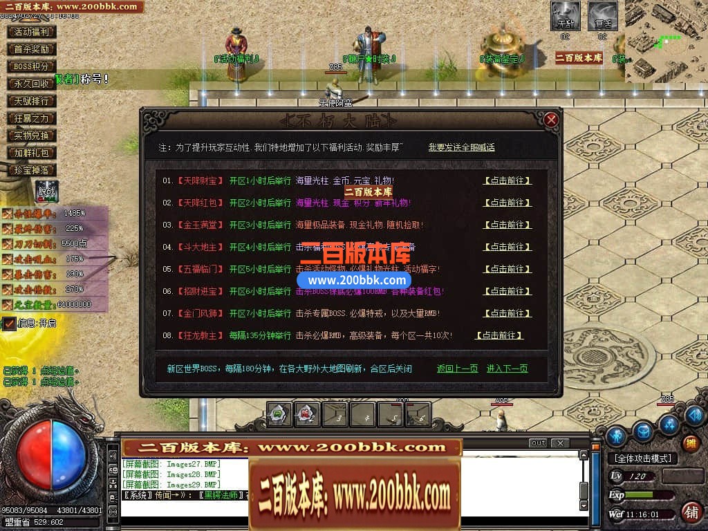 05月沉默不朽专属剧情单职业传奇论坛-传奇单机版下载-GOM引擎 - GOM